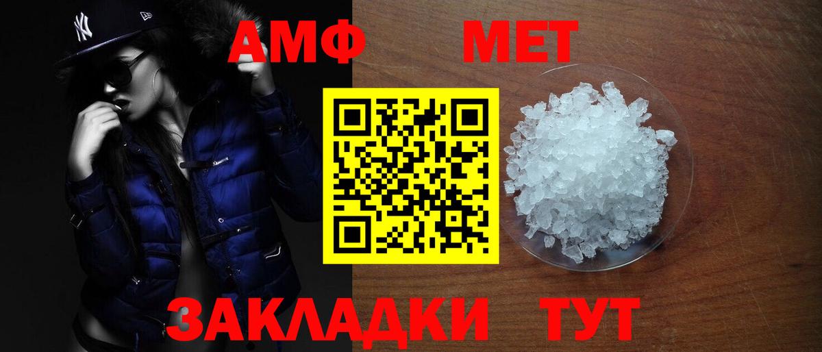 АМФЕТАМИН VHQ  Вход с VPN  Амфетамин  Сорочинск 