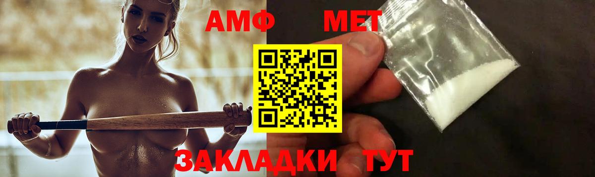 Амфетамин VHQ Сорочинск