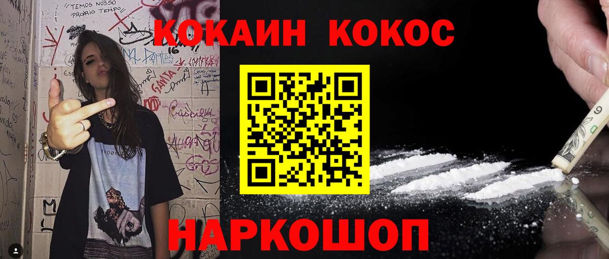 КОКАИН 98% Сорочинск