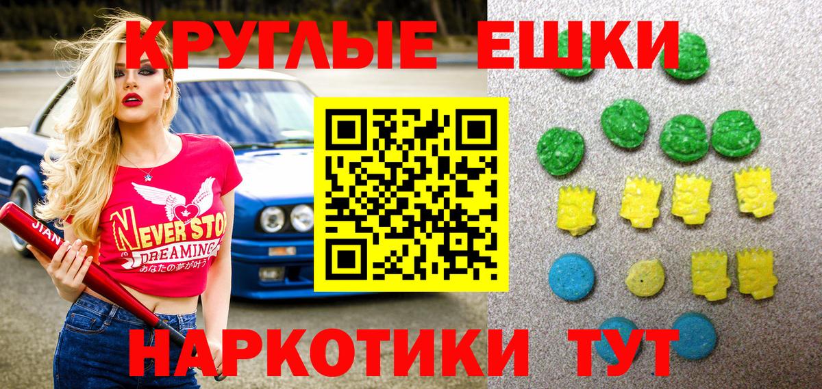 Экстази XTC Сорочинск