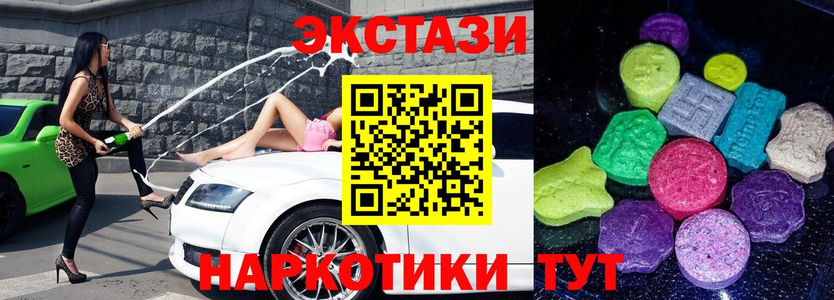 Сорочинск  Ecstasy  Ecstasy Punisher  Вход с VPN  Экстази 300 mg 