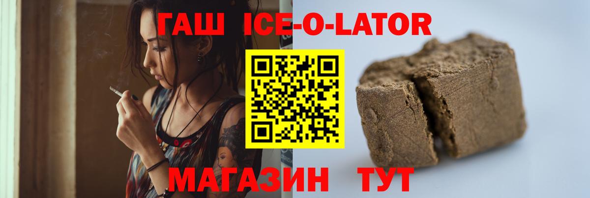 Сорочинск  ГАШ Cannabis  что такое наркотик  ГАШ  Вход с VPN  ГАШИШ ice o lator 