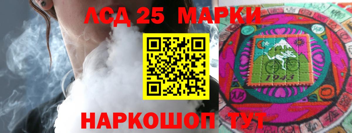 LSD-25 экстази ecstasy Сорочинск