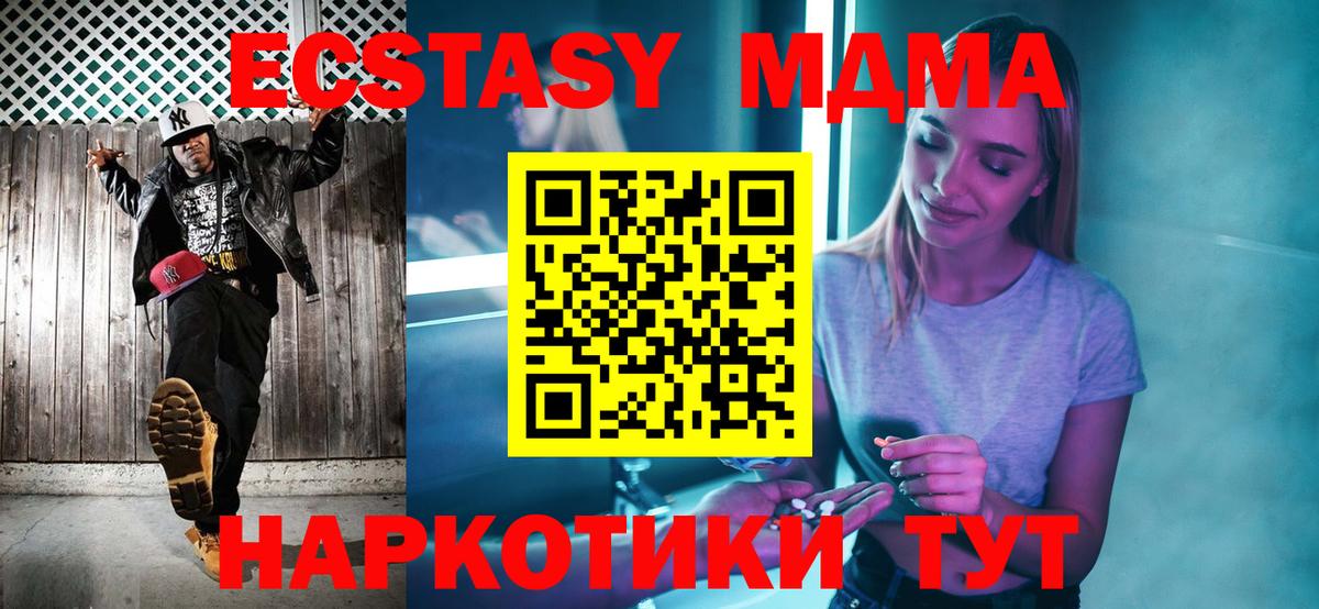 Сорочинск  МДМА crystal  Вход с VPN  МДМА crystal 
