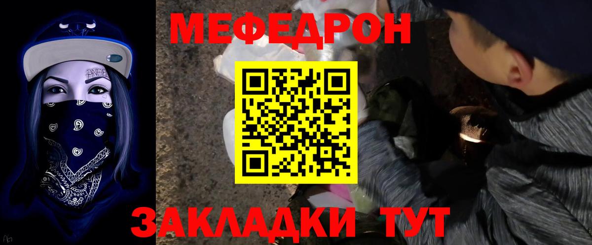 Сорочинск  МЯУ-МЯУ VHQ  Вход с VPN  Меф мука 