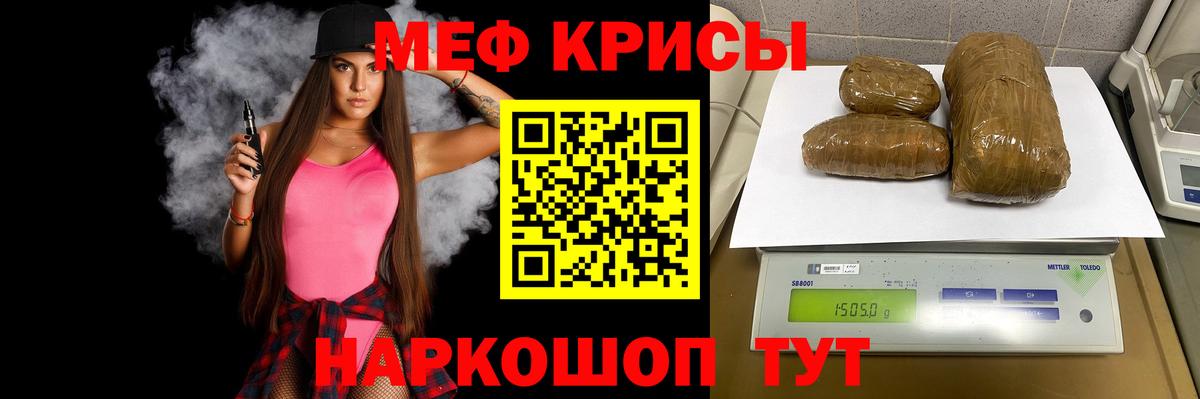 МЕФ  Сорочинск