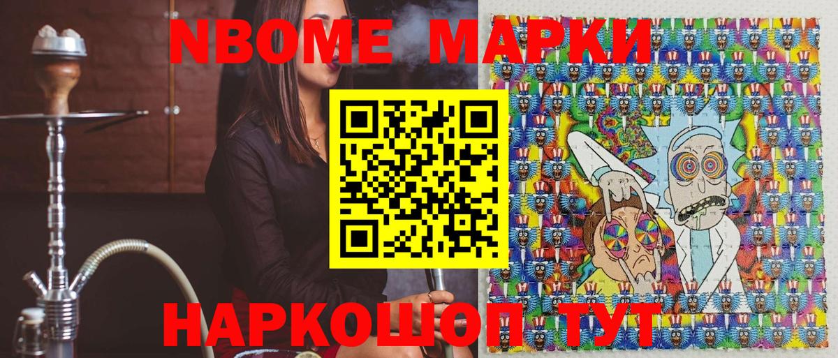 наркотики  Вход с VPN  Сорочинск  Марки NBOMe 1,5мг  Наркотические марки 