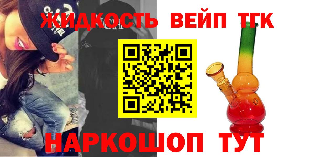 Дистиллят ТГК гашишное масло  Дистиллят ТГК вейп с тгк  Вход с VPN  Сорочинск 