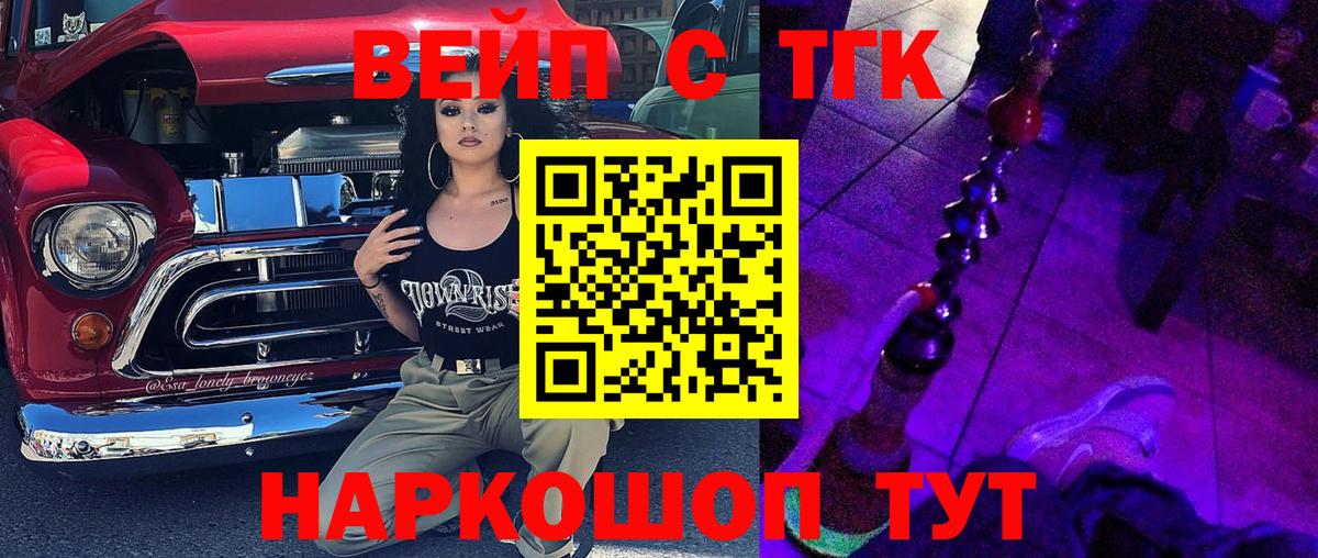 ТГК концентрат Сорочинск