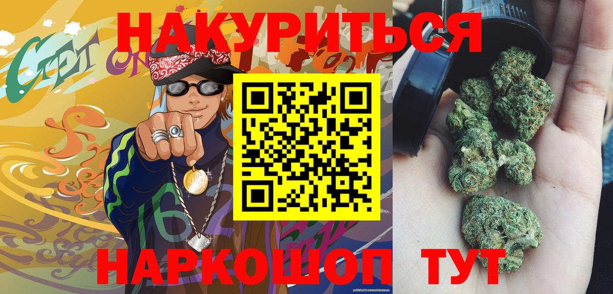 Шишки марихуана White Widow Сорочинск